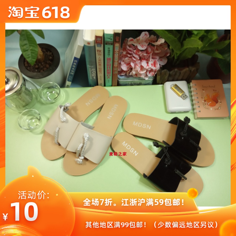 麦鞋之家 两色夹趾平跟懒人拖系列小清新居家上班逛街凉拖鞋女夏|ruв категории Женская обувь, тапочки - от Buy2taobao.com для оказания профессиональной услуги покупки агента Taobao
