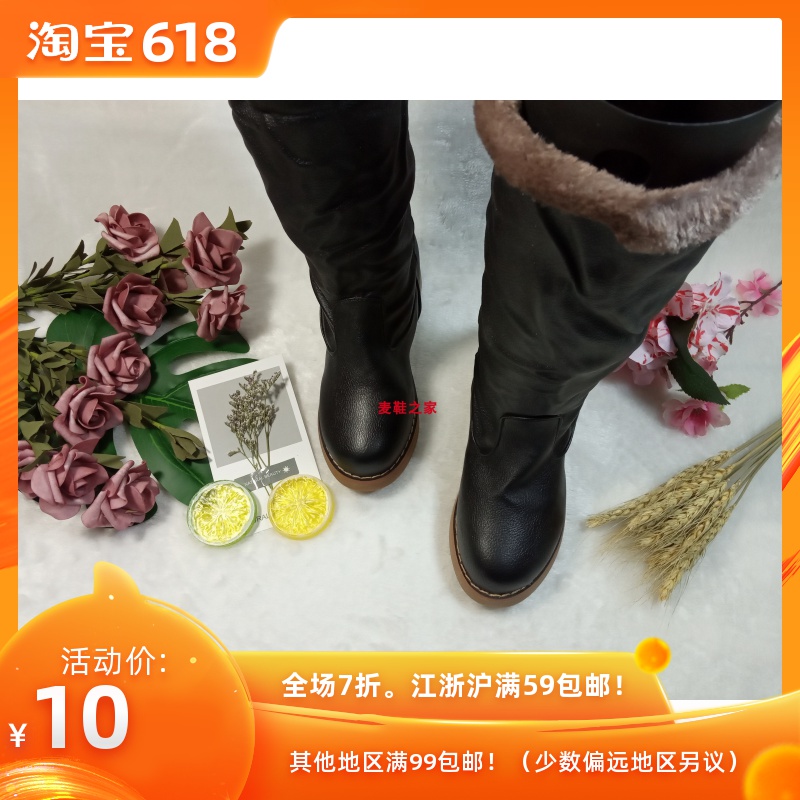 麦鞋之家韩版三色皮面内里带绒保暖平跟舒适休闲特价库存时装女靴在类目 女鞋, 靴子中 - 来自Buy2taobao.com提供专业的淘宝代购服务