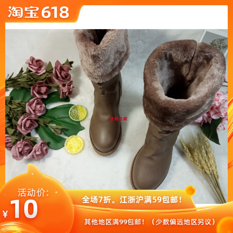 麦鞋之家韩版三色皮面内里带绒保暖平跟舒适休闲特价库存时装女靴|msdalam kategori Kasut wanita, but - dari Buy2taobao.com untuk memberikan perkhidmatan ejen Taobao profesional membeli