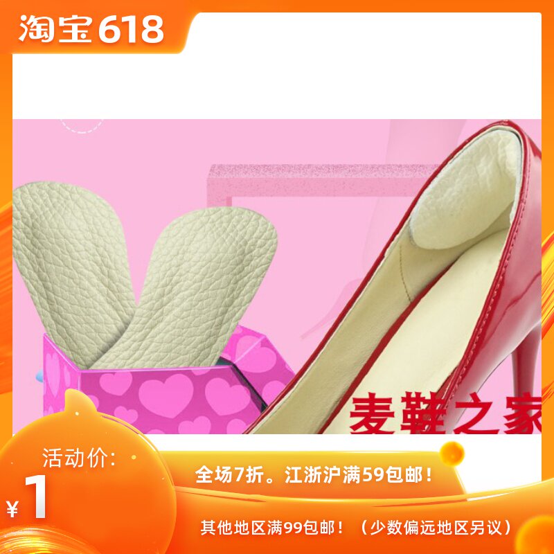 genuine leather After abreast Half a yard pad Foot Pad Increased pad Silicone paste Insole Increasein the Accessories/Leather belt/Hat/Muffler , Shoes and bags/Belt Accessories , Shoe Accessories , Slip stickers category - from Buy2taobao.com to provide professional Taobao agent buy service