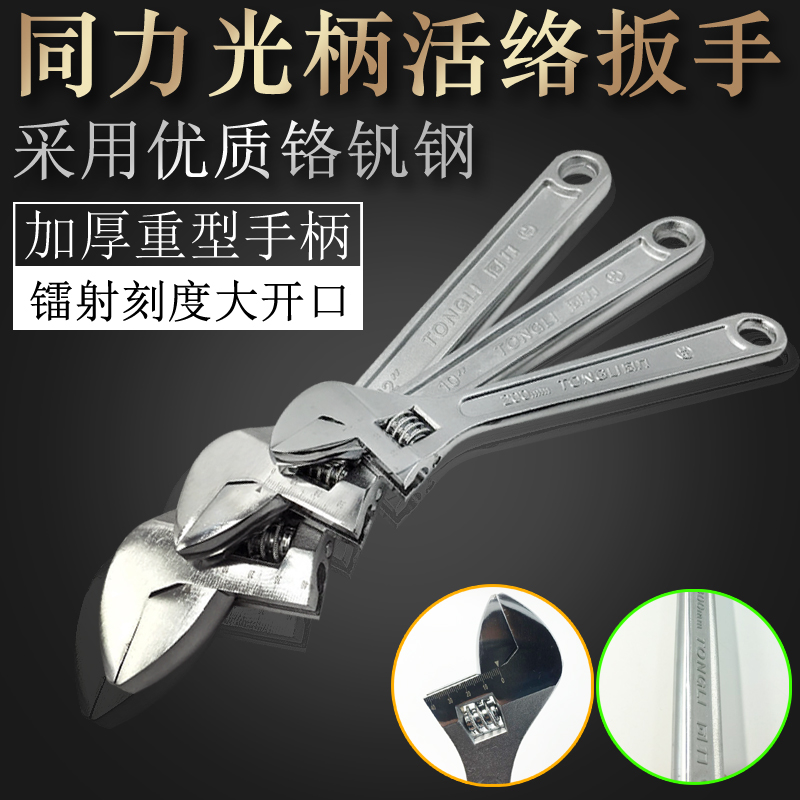Tongli thickening Heavy 12 Inch adjustable wrench 10 Active wrench activity wrench Opening wrenchin the Hardware/Tool , Hand Tools , Wrench , Wrench category - from Buy2taobao.com to provide professional Taobao agent buy service