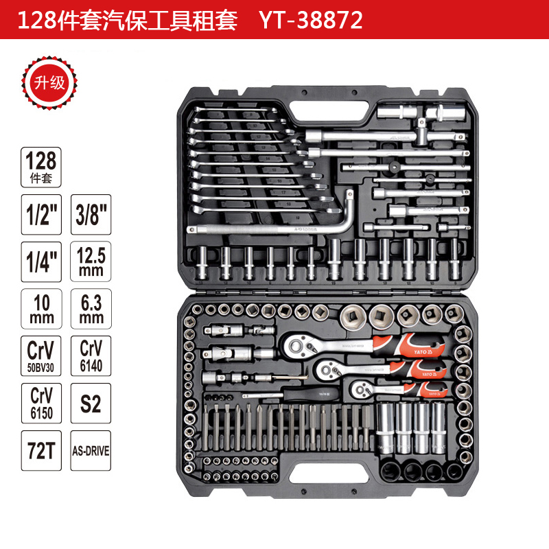 原装进口易尔拓128 125件套汽保套筒棘轮扳手套装工具38875 38872|ruв категории оборудование/инструменты, ручной инструмент, ремонтной автосервис инструмент, тело инструмент обслуживания - от Buy2taobao.com для оказания профессиональной услуги покупки агента Taobao
