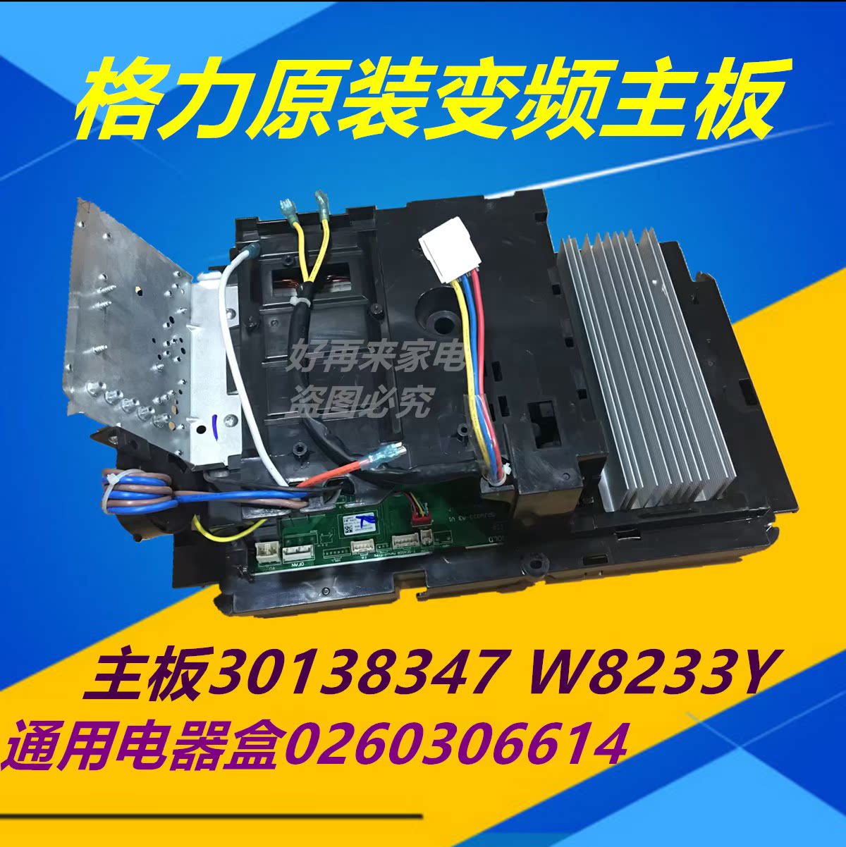 适用格力3P匹变频空调0260306614变频板30138347外机主板W8233Y|ruв категории Цифровые аксессуары, аксессуары для мобильных телефонов, телефон скобка/мобильный телефон сиденья - от Buy2taobao.com для оказания профессиональной услуги покупки агента Taobao