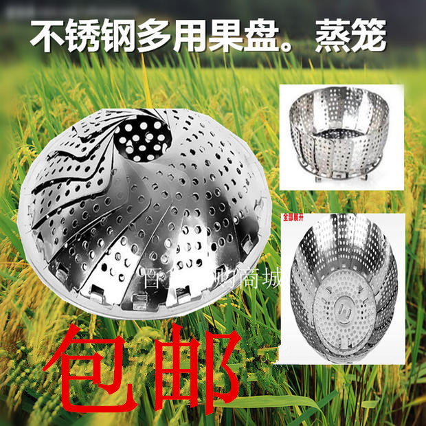 蒸笼 蒸架 餐具 水果篮 缩放折叠不锈钢蒸笼 蒸屉 蒸盘蒸架 果盘在类目 餐饮具, 餐具, 餐具笼/架中 - 来自Buy2taobao.com提供专业的淘宝代购服务