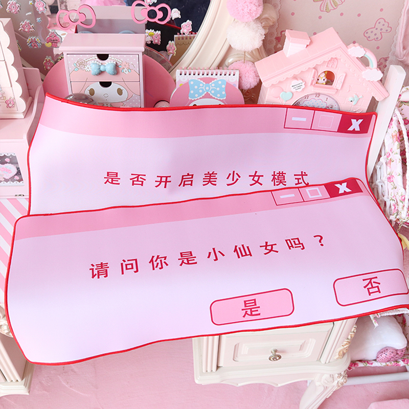 粉色少女心学生可爱女生办公笔记本桌垫鼠标垫超大锁边防水加厚在类目 电脑硬件/显示器/电脑周边, 电脑周边, 鼠标垫/贴/腕垫中 - 来自Buy2taobao.com提供专业的淘宝代购服务