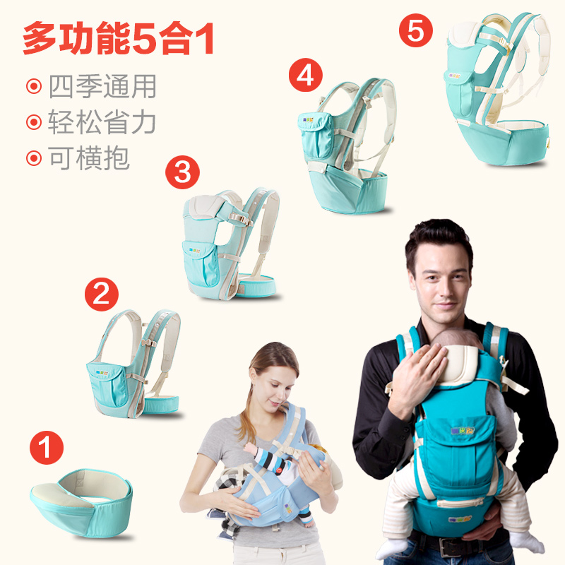 嗨皮熊婴儿背带腰凳单凳多功能抱凳四季通用宝宝夏季款前抱式横抱在类目 尿片/洗护/喂哺/推车床, 背带/学步带/出行用品, 抱婴腰带/腰凳中 - 来自Buy2taobao.com提供专业的淘宝代购服务