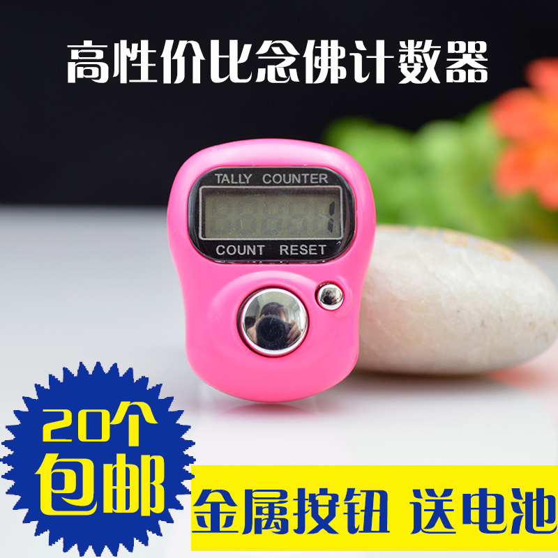 计数器 念佛 戒指 手动记数 结缘金属按钮 颜色随机发货自动息屏在类目 五金/工具, 电气控制, 低压电气, 计数器中 - 来自Buy2taobao.com提供专业的淘宝代购服务