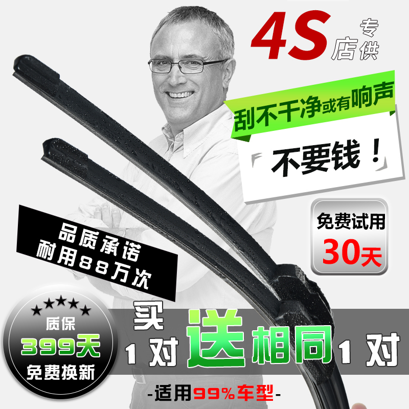 陆皇适用福特福克斯雨刮器蒙迪欧致胜嘉年华福睿斯翼虎全顺雨刷片在类目 汽车/用品/配件/改装, 汽车零配件, 雨刮器中 - 来自Buy2taobao.com提供专业的淘宝代购服务