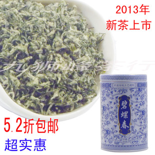  特价包邮 年新茶 绿茶叶 明前特级洞庭山碧螺春 茶农直销 50g