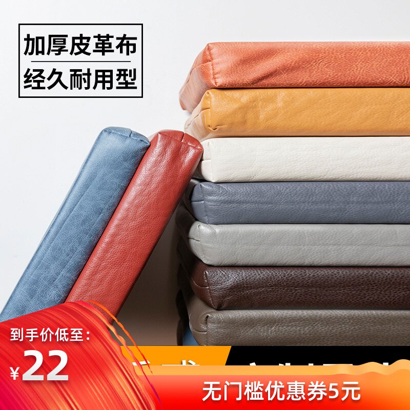 皮革加厚高密加硬海绵垫沙发椅垫办公室榻榻米飘窗垫可拆洗荔枝纹在类目 居家布艺, 坐垫/椅垫/沙发垫, 沙发垫中 - 来自Buy2taobao.com提供专业的淘宝代购服务