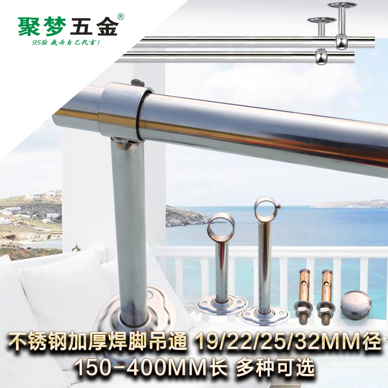 304# Stainless steel Fillet Hanging pass 19/22/32 Airing clothes Bracket balcony Fixed Clothes drying pole Bracketin the Basic building materials , Home Hardware , Furniture Hardware , Clothes rod  category - from Buy2taobao.com to provide professional Taobao agent buy service