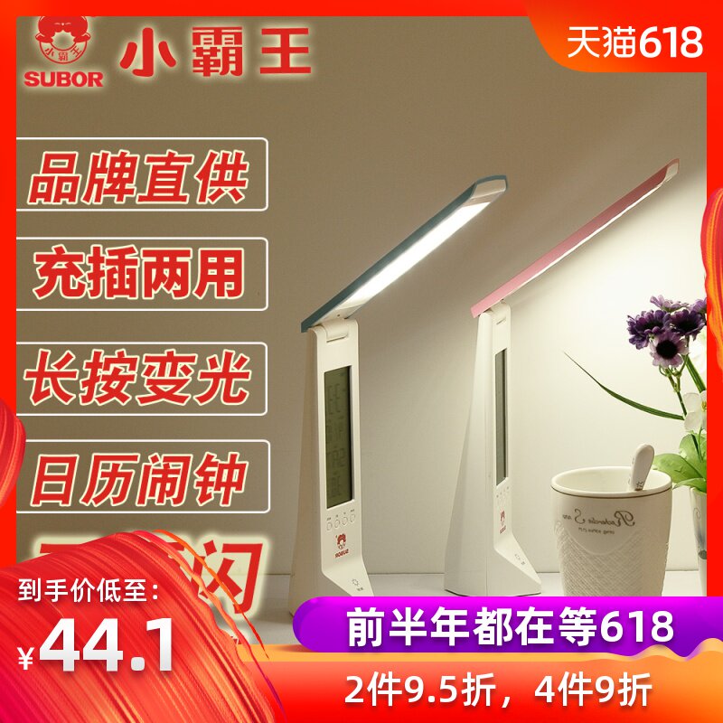 led折叠充电护眼台灯书桌USB调光触摸大学生高中生简约现代宿舍神在类目 智能设备, 智能家庭, 智能灯光中 - 来自Buy2taobao.com提供专业的淘宝代购服务