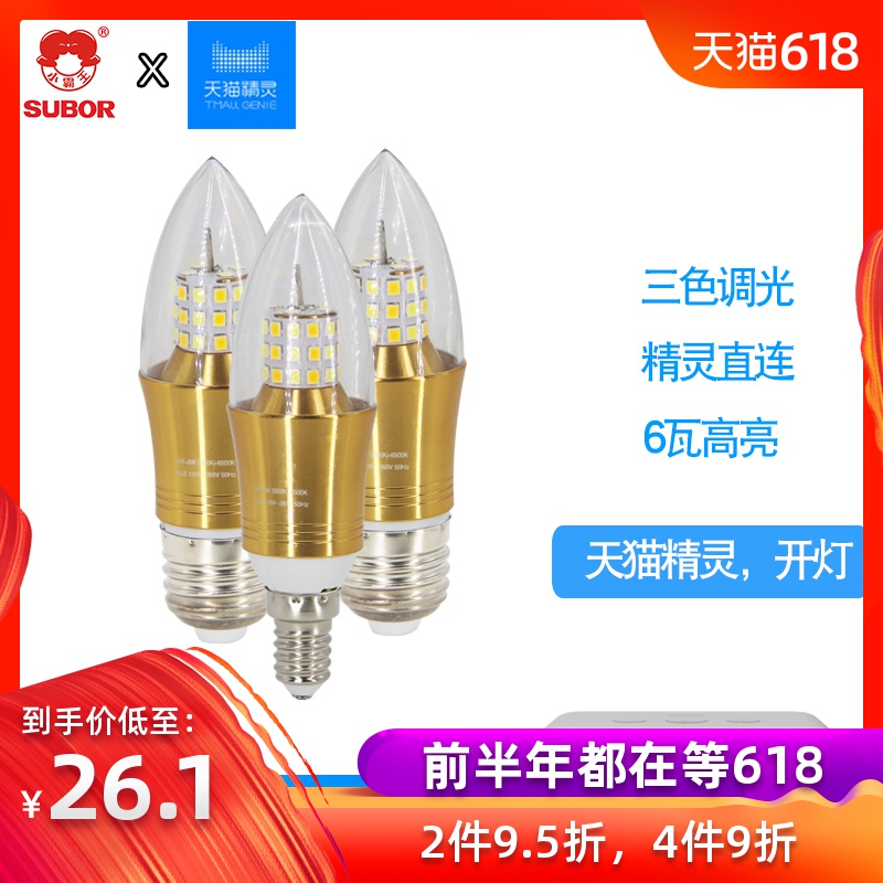天猫精灵智能家居改装语音控制LED灯泡E27E14螺口节能灯家用超亮在类目 智能设备, 智能家庭, 智能灯光中 - 来自Buy2taobao.com提供专业的淘宝代购服务