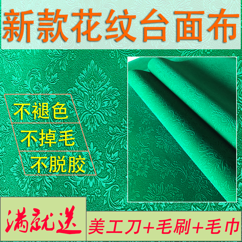 麻将机桌布正方形台面布配件家用消音机麻将桌台布垫子加厚桌面板|msdalam kategori sukan/Yoga/kecergasan/bekalan peminat, Mahjong/Chess/teka-teki, Mahjong, pad Mahjong - dari Buy2taobao.com untuk memberikan perkhidmatan ejen Taobao profesional membeli