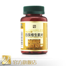 太太B族维生素片120粒 促进内分泌协调 预防贫血 护肝护体 太太B族维生素片120粒 促进内分泌协调 预防贫血 护肝护体
