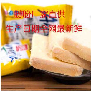  批发盼盼梅尼耶干蛋糕奶香味可比越南TIPO 面包干亏冲冠亏本特价