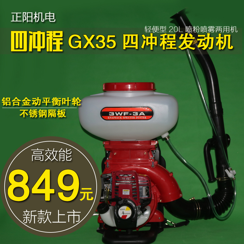 Backpack Fertiliser 140F Four stroke gasoline Multipurpose sow 20L Lightweight Dusterin the Agricultural Machinery/Farm tools/Plastic sheeting , Agricultural Machinery , Plant protection machinery category - from Buy2taobao.com to provide professional Taobao agent buy service