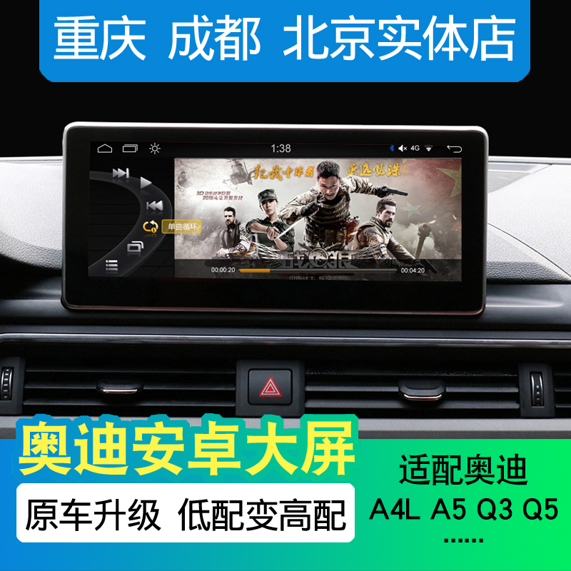 09-17新老款奥迪a4l q5 a5 q3改装升级大屏安卓导航倒车一体机|msdalam kategori kereta/artikel/Fitting/Refit, Kereta GPS sistem navigasi dan aksesori, kereta pintar mesin navigasi - dari Buy2taobao.com untuk memberikan perkhidmatan ejen Taobao profesional membeli
