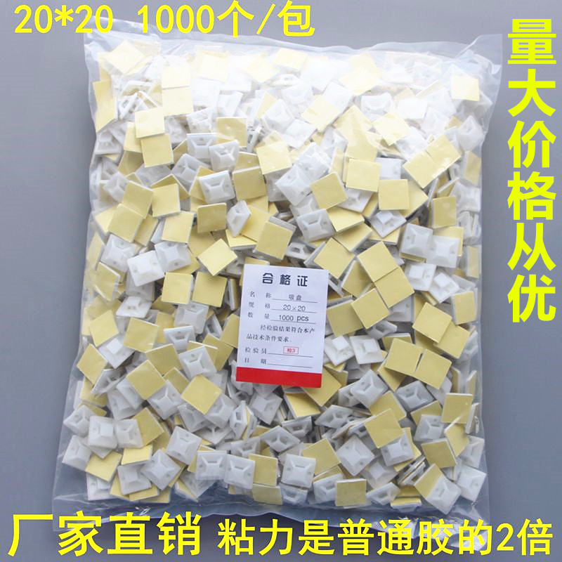 自粘式定位片 吸盤 紮帶固定座 帶膠吸盤20*20 1000個/包 線卡扣在類目 收納整理, 家庭整理用具, 掛鉤/粘鉤中 - 來自Buy2taobao.com提供專業的淘寶代購服務