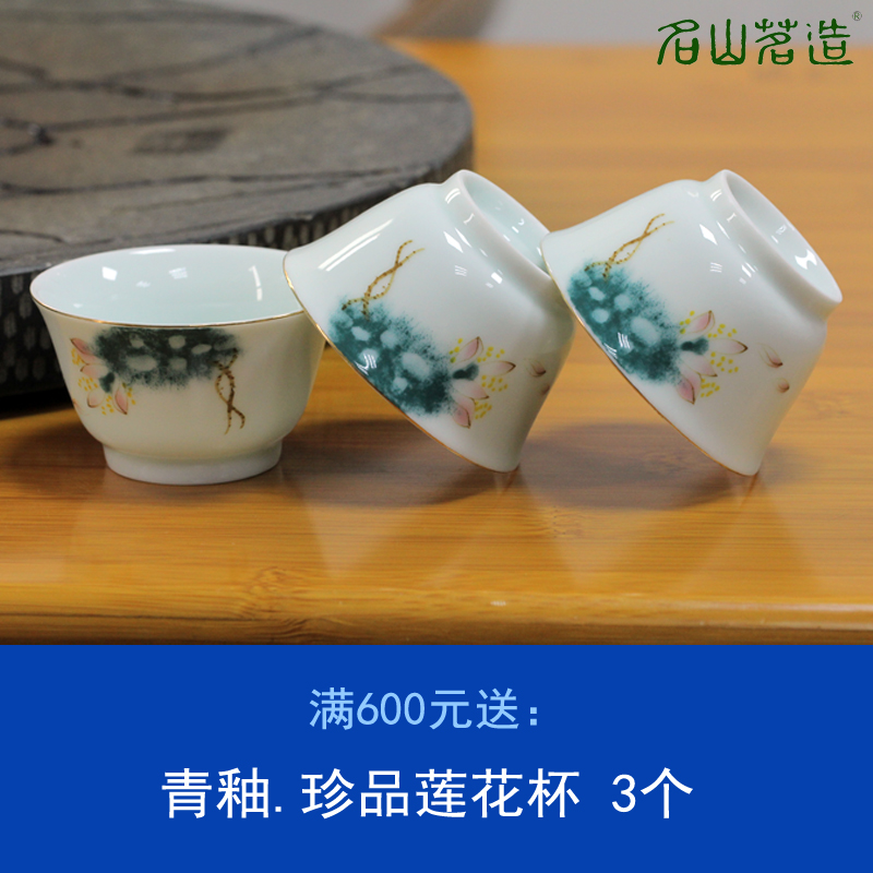 满600送:青釉.珍品莲花品茶杯 3个 细腻光泽 优质好杯 手感好在类目 餐饮具, 茶具, 茶杯中 - 来自Buy2taobao.com提供专业的淘宝代购服务