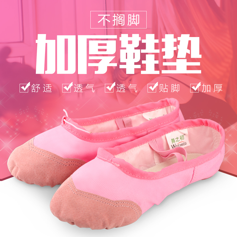 儿童舞蹈鞋幼儿练功鞋女孩猫爪鞋成人跳舞软底鞋芭蕾舞鞋形体舞鞋在类目 运动/瑜伽/健身/球迷用品, 舞蹈/健美操/体操, 芭蕾舞, 芭蕾舞鞋中 - 来自Buy2taobao.com提供专业的淘宝代购服务