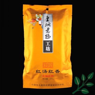  5袋包邮 皇城老妈 红汤红香火锅底料 四川特产牛油火锅 醇厚200克