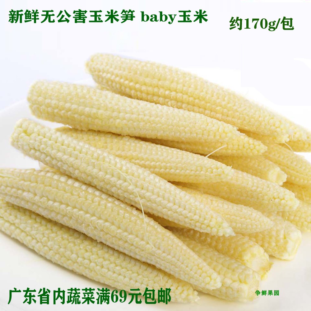 Fresh vegetables Baby corn Corncob Corn Aberdeen Little Corn baby corn 1 package SF Expressin the Aquatic meat/Fresh fruits and vegetables/Cooked , Fresh vegetables/Vegetable products , Fresh vegetables , Other category - from Buy2taobao.com to provide professional Taobao agent buy service