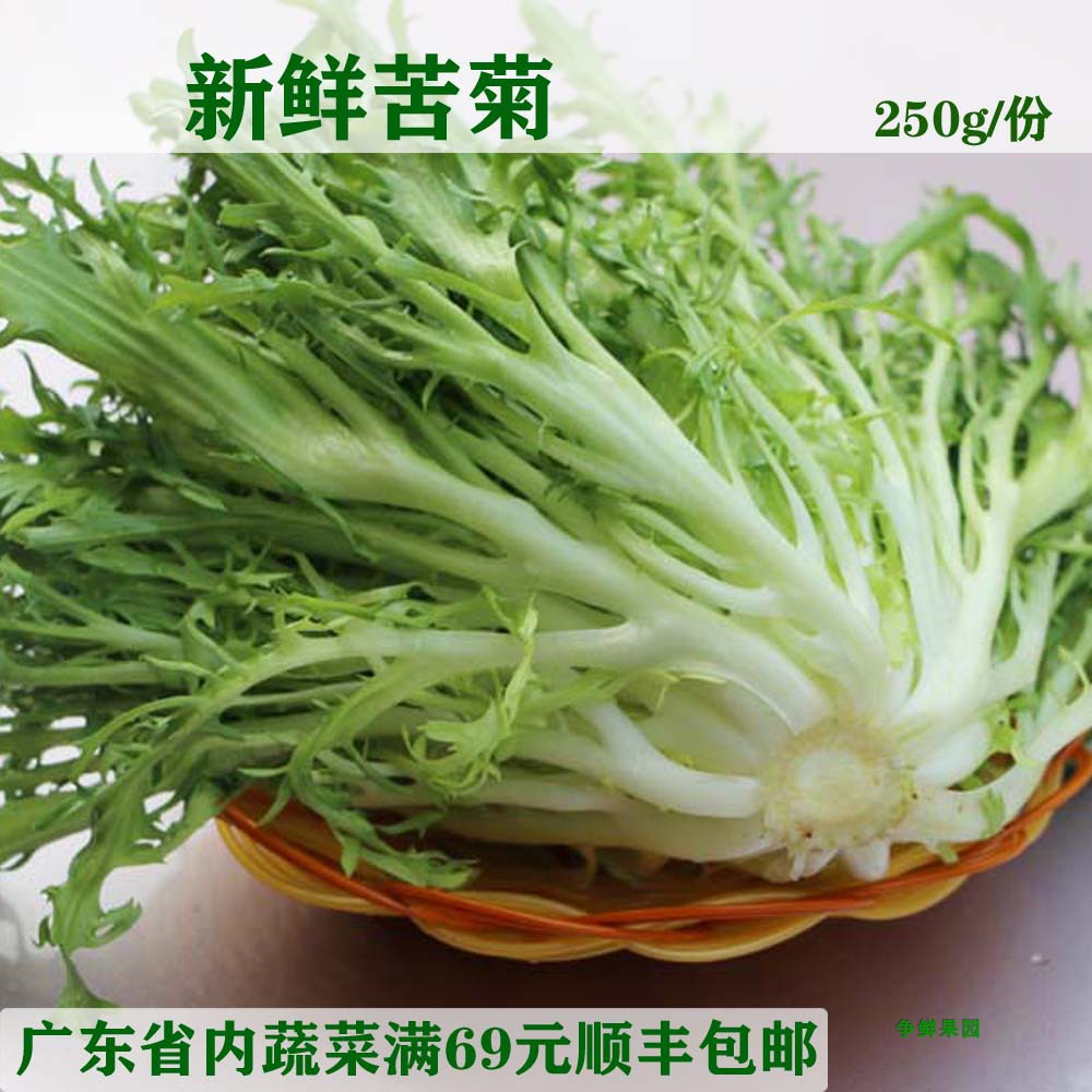 新鲜蔬菜 苦菊 苦叶生菜苦苣 九牙生菜 西餐沙拉 狗牙菜 250g苦苣在类目 水产肉类/新鲜蔬果/熟食, 新鲜蔬菜/蔬菜制品, 新鲜蔬菜, 其它中 - 来自Buy2taobao.com提供专业的淘宝代购服务