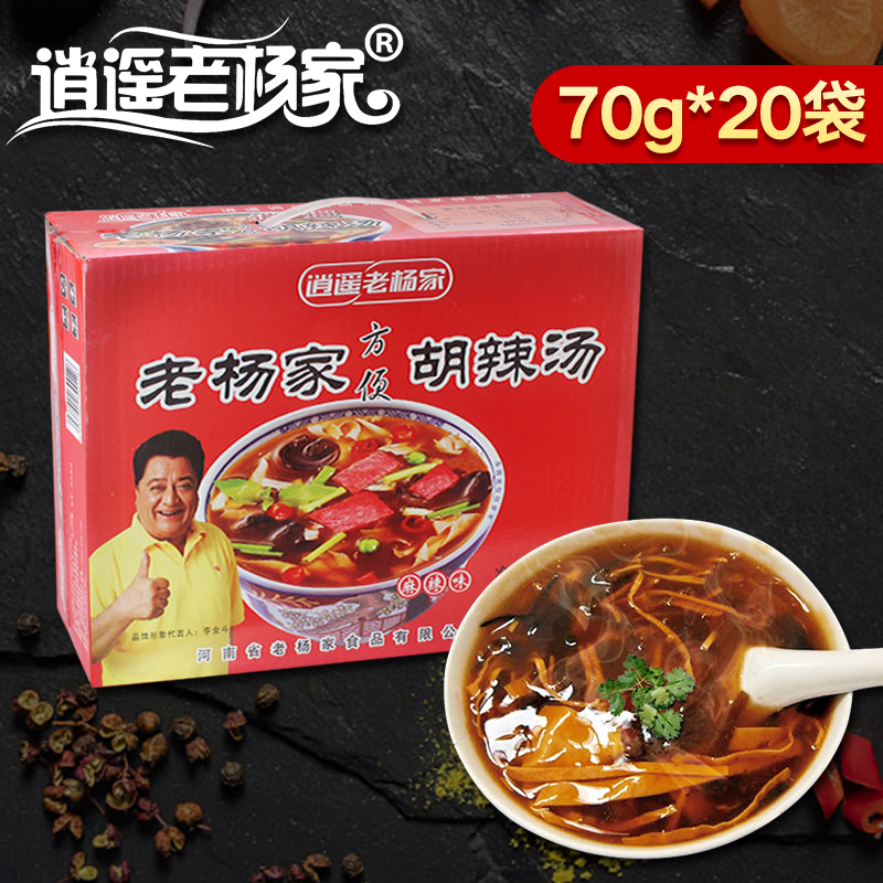 老杨家胡辣汤逍遥胡辣汤河南特产大众味糊辣汤整箱20袋包邮在类目 粮油米面/南北干货/调味品, 方便速食, 速食汤中 - 来自Buy2taobao.com提供专业的淘宝代购服务