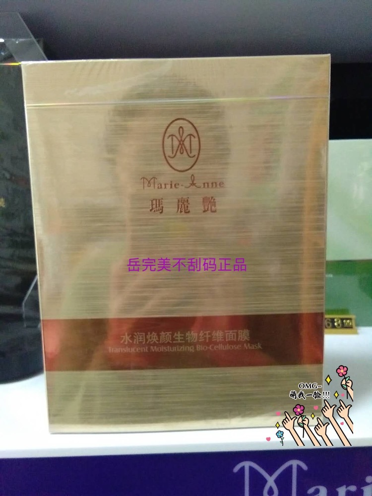 玛丽艳水润焕颜生物纤维面膜35ml*4片嫩白紧致超补水 包邮|msdalam kategori Beauty/badan/minyak pati, Mask (baru), topeng - dari Buy2taobao.com untuk memberikan perkhidmatan ejen Taobao profesional membeli