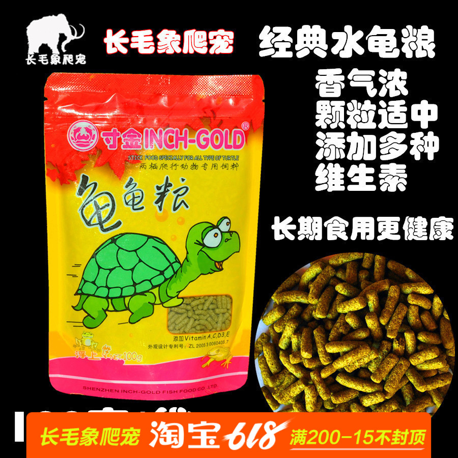 寸金巴西龜草龜地圖龜烏龜飼料水龜糧飼料添加D3幫助補鈣100g正品在類目 寵物/寵物食品及用品, 水族世界, 觀賞龜/鱉飼料中 - 來自Buy2taobao.com提供專業的淘寶代購服務