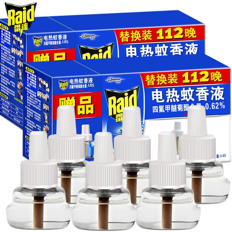 电热蚊香液无香3瓶共152晚*2盒灭蚊液驱蚊补充替换装|msdalam kategori Care pembersih/tuala wanita/kertas/Aromatherapy, bekalan deworming, nyamuk cecair - dari Buy2taobao.com untuk memberikan perkhidmatan ejen Taobao profesional membeli