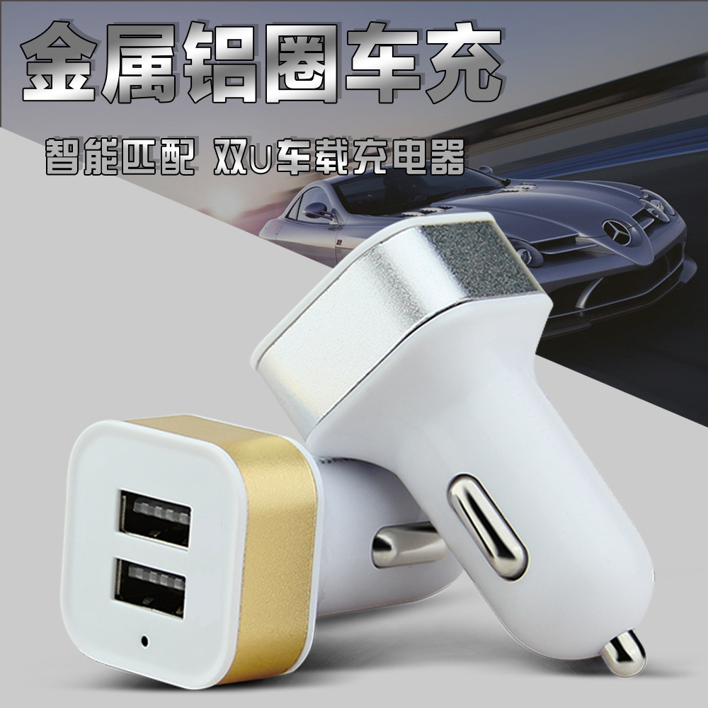 車載充電器 雙usb金屬車充 鋁合金圈汽車車載手機充電器 奶嘴車充在類目 汽車/用品/配件/改裝, 汽車影音/車用電子/電器, 車用電子/電器, 車載手機充電器中 - 來自Buy2taobao.com提供專業的淘寶代購服務