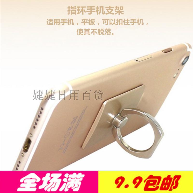 塑料懶人手機支架簡約適用于手機平板粘貼指環扣指環手機支架在類目 3C數碼配件, 手機配件, 手機支架/手機座中 - 來自Buy2taobao.com提供專業的淘寶代購服務
