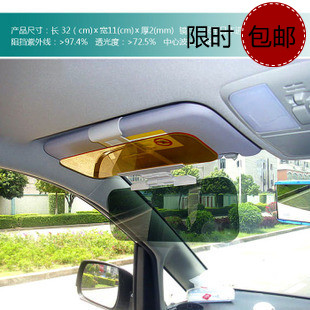 包邮车用夜视镜太阳镜护眼宝汽车防眩镜 司机护目镜 防刺眼 挡光在类目 汽车/用品/配件/改装, 汽车用品/内饰品, 驾车个人用品, 司机护目镜中 - 来自Buy2taobao.com提供专业的淘宝代购服务