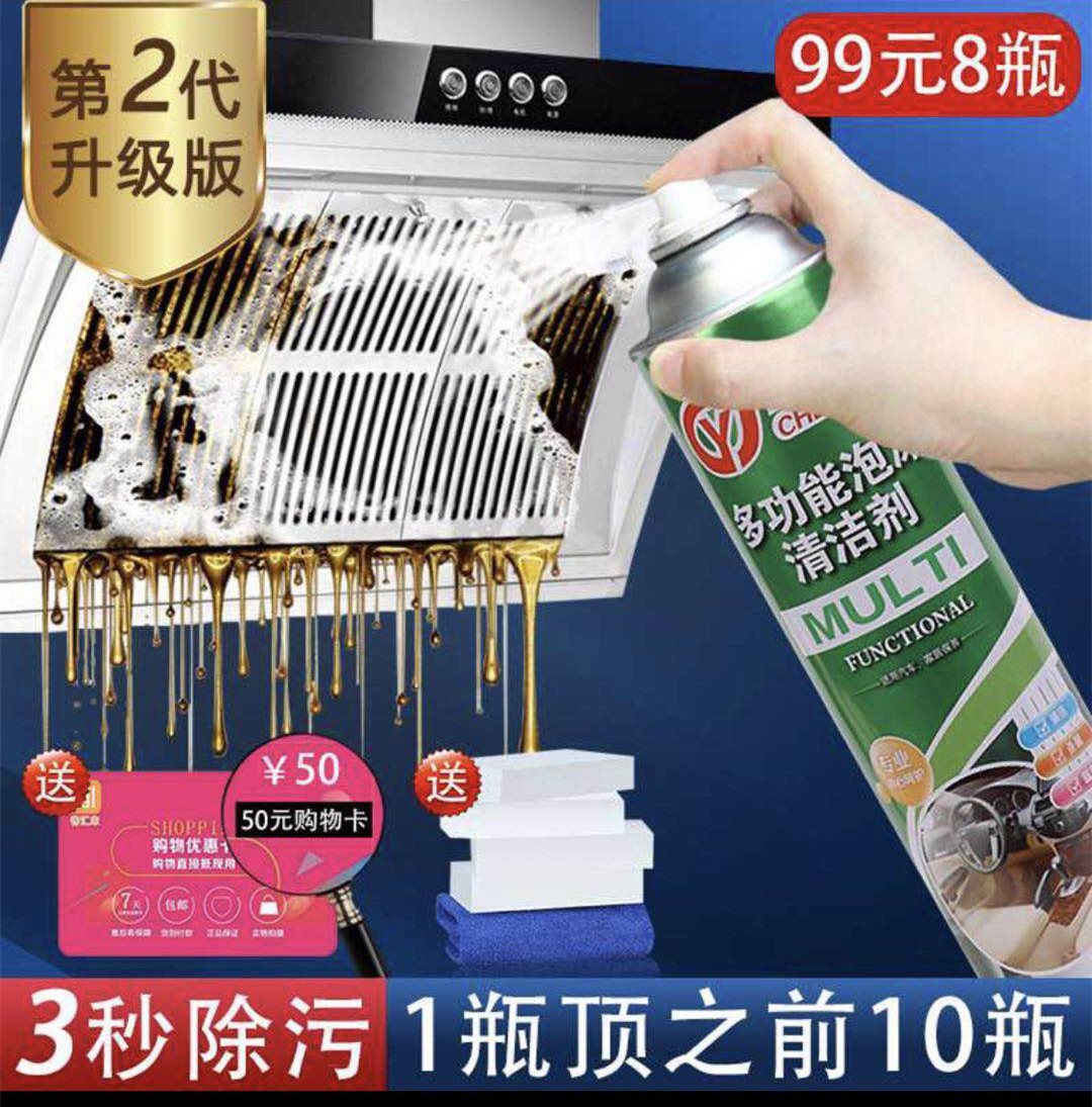 翰翰车益捷超强清洁剂升级版清洁王99元8瓶多功能泡沫清洁喷雾在类目 汽车/用品/配件/改装, 汽车美容/保养/维修, 汽车美容漆/膜/蜡工具, 车蜡中 - 来自Buy2taobao.com提供专业的淘宝代购服务