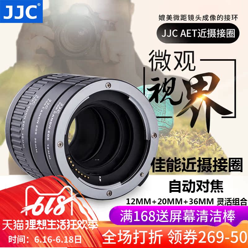 JJC Canon Monosyllabic reaction Then circle Macro Ring automatic Focus 5D3 6D 7D 70D 60D 750Din the 3C Digital Accessories, SLR/Single-camera accessories , Lens accessories , Ring category - from Buy2taobao.com to provide professional Taobao agent buy service