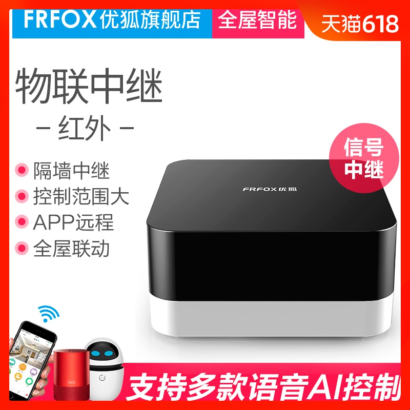 优狐智能家居无线物联中继分机红外线射频接收放大湿度温度感器|ruв категории электронный/электрик, интеллектуальные системы, Другие интеллектуальные домой - от Buy2taobao.com для оказания профессиональной услуги покупки агента Taobao