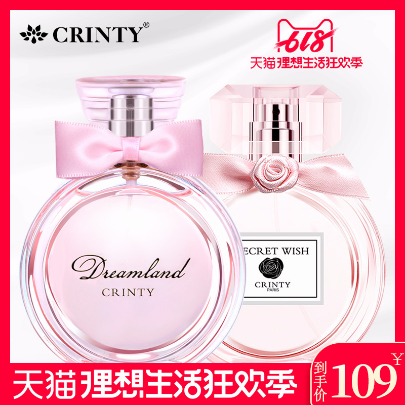 CRINTY/淳蒂香水女士持久淡香学生清新套餐小姐姐清香50ml礼盒装|msdalam kategori Alat solek/minyak wangi/kecantikan, Perfume - dari Buy2taobao.com untuk memberikan perkhidmatan ejen Taobao profesional membeli