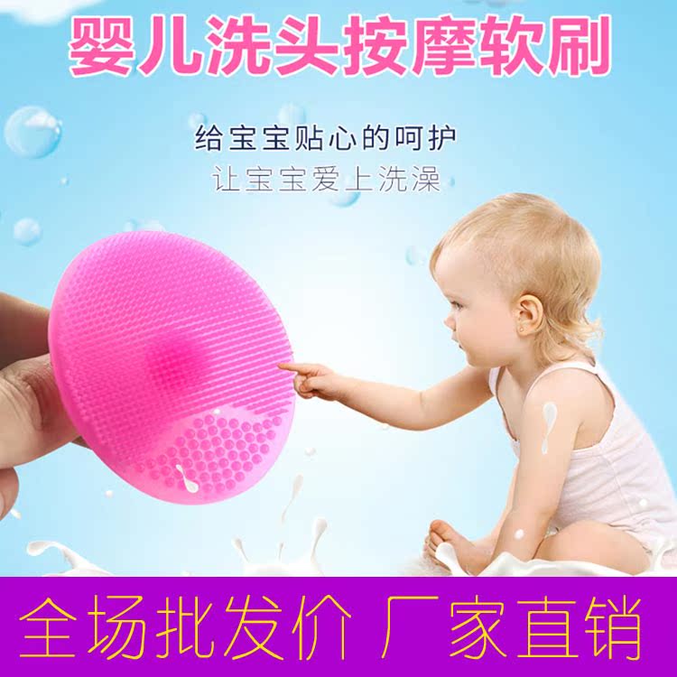 婴儿硅胶洗头刷新生儿沐浴刷宝宝去头垢洗澡按摩刷批发在类目 尿片/洗护/喂哺/推车床, 宝宝洗浴护肤品, 沐浴棉/浴擦中 - 来自Buy2taobao.com提供专业的淘宝代购服务