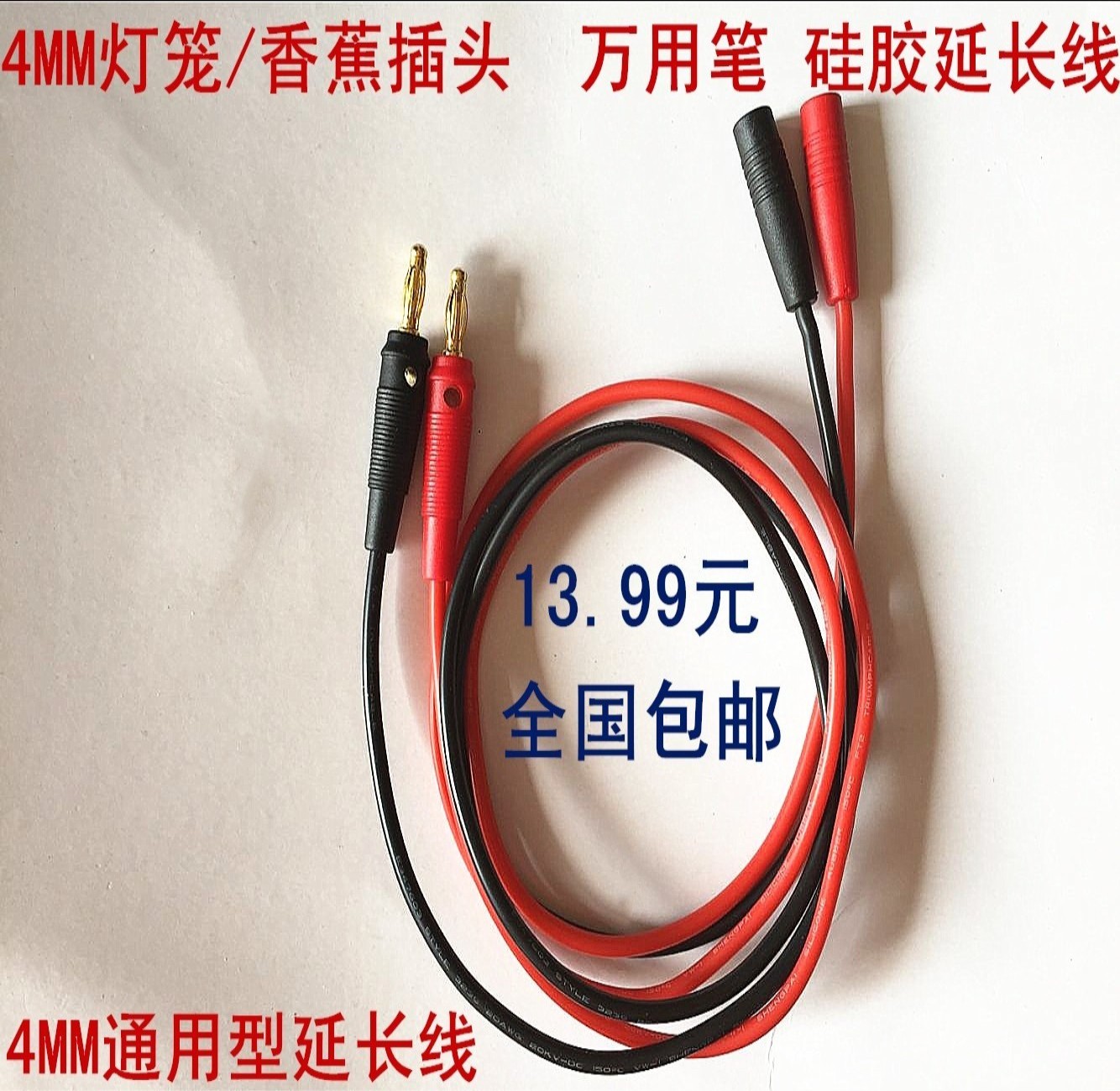 4MM lantern/Banana plugs Multimeter pen Silica Gel Extension Line 4MM Plug General type extended linein the 3C Digital Accessories, Electronic components market , Wire/Line class , Cable category - from Buy2taobao.com to provide professional Taobao agent buy service