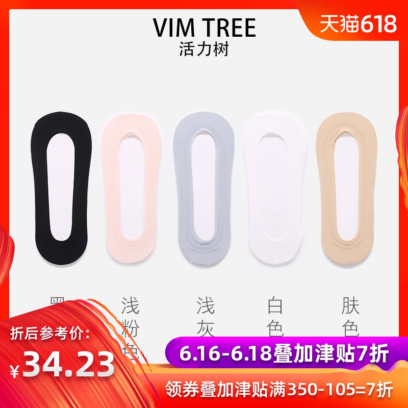 Tree vigor Single chip silica gel non-slip Socks Light and thin ventilation invisible Boat socks 5 Socksin the Lingerie/Men's underwear/Tracksuit , Sock/Bottoming socks/Stockings/Legs socks category - from Buy2taobao.com to provide professional Taobao agent buy service