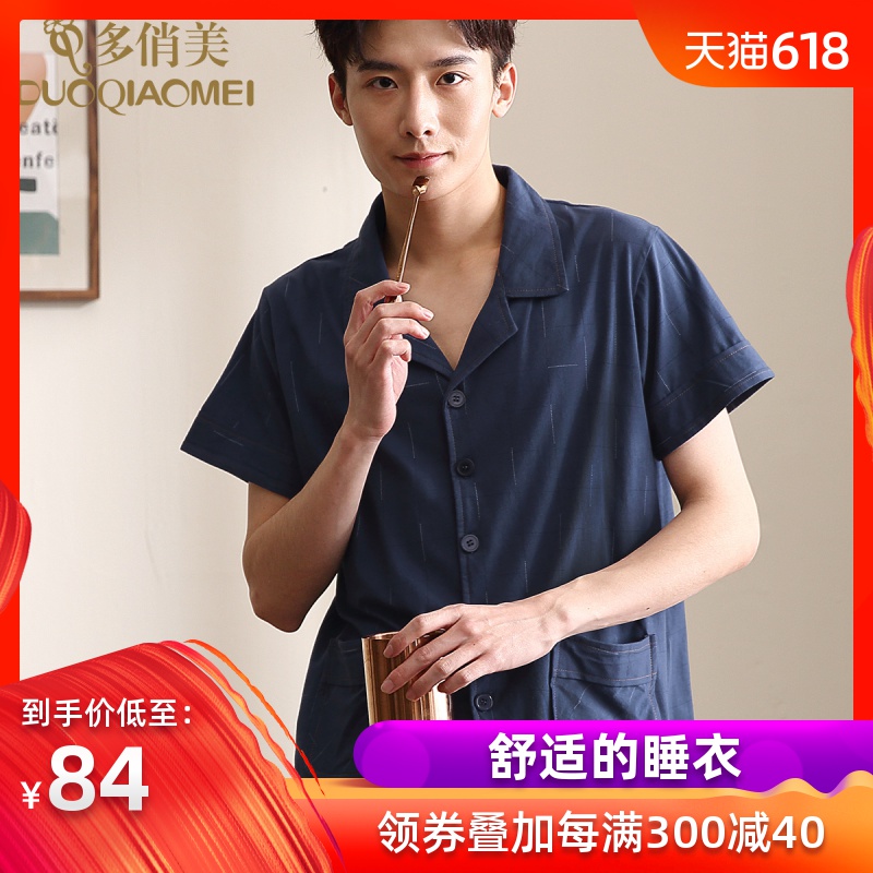 多俏美短袖睡衣上衣单件男士夏季纯棉夏天薄款宽松开衫印花家居服在类目 女士内衣/男士内衣/家居服, 睡衣上装中 - 来自Buy2taobao.com提供专业的淘宝代购服务