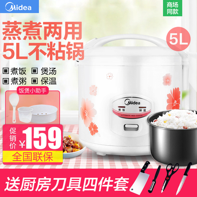 Midea/美的 YJ508J机械式家用电饭煲5L大容量电饭锅老式2-4-6-8人