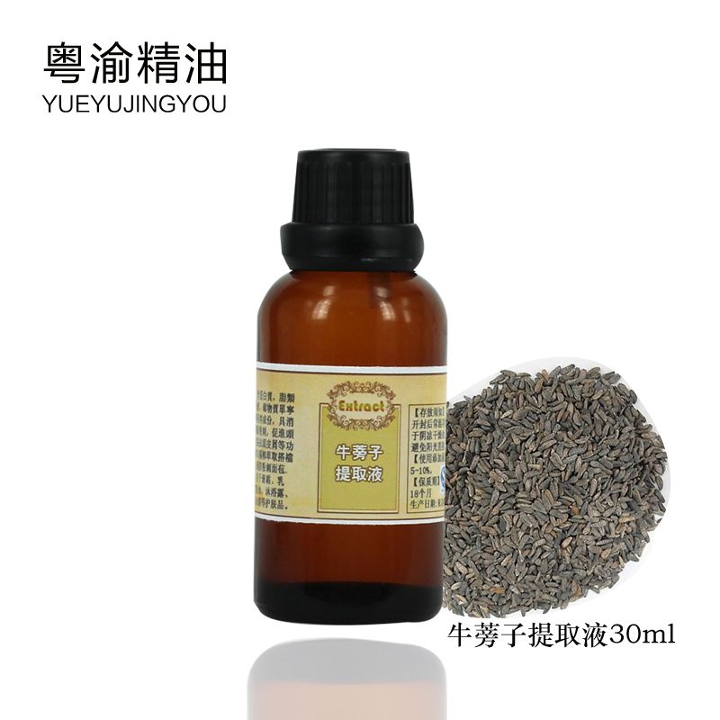 raw material Mall Manufactor Arctiin Extract 30ml Extractin the Skin Care/Body/Essential oils , Facial Serum category - from Buy2taobao.com to provide professional Taobao agent buy service