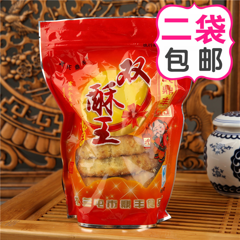 东北老式手工月饼 扎兰屯其氏鼎丰双酥王京酥王月饼500g 2袋包邮在类目 零食/坚果/特产, 糕点/点心, 月饼中 - 来自Buy2taobao.com提供专业的淘宝代购服务
