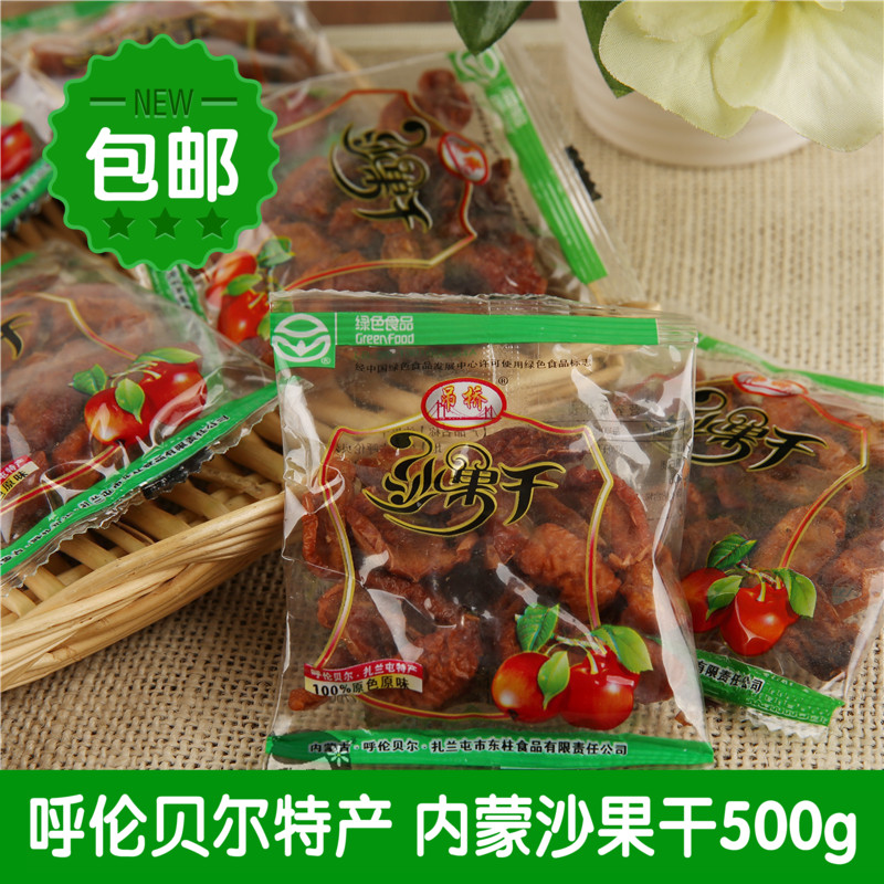 沙果干 内蒙古呼伦贝尔扎兰屯吊桥果脯果干 孕妇零食500g散装包邮|msdalam kategori makanan ringan/Nuts/Specialty, Manisan/jujube/Plum/buah-buahan kering, epal ketam - dari Buy2taobao.com untuk memberikan perkhidmatan ejen Taobao profesional membeli