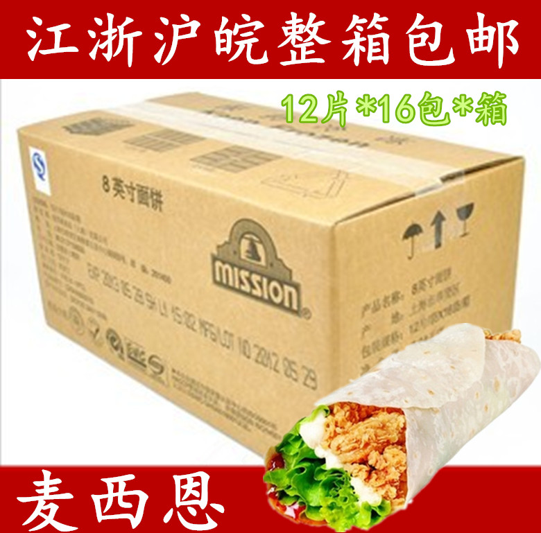 麦西恩面饼老北京鸡肉卷皮墨西哥鸡肉卷皮鸡肉卷皮面饼皮整箱包邮在类目 粮油米面/南北干货/调味品, 方便速食, 其它中 - 来自Buy2taobao.com提供专业的淘宝代购服务