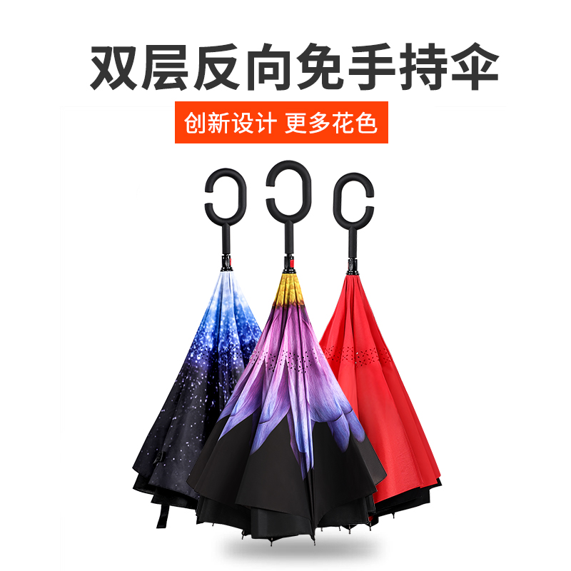 双层反向伞免持式汽车晴雨伞两用长柄大号男双人反骨伞女遮阳防晒在类目 居家日用, 伞/雨具/防雨/防潮, 伞中 - 来自Buy2taobao.com提供专业的淘宝代购服务