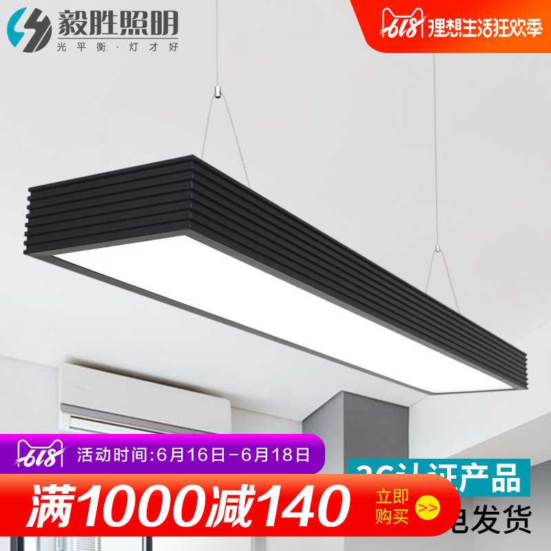 Yi Sheng Office chandelier led Fluorescent lamp Office Meeting Room supermarket Internet Bar Café studio a chandelierin the Decoration main material , Lamps , Chandelier category - from Buy2taobao.com to provide professional Taobao agent buy service
